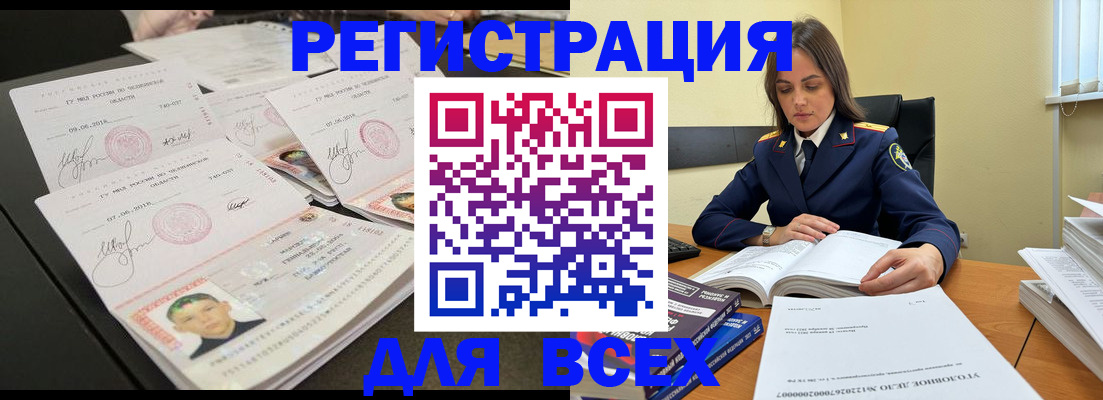 прописка в Вытегре