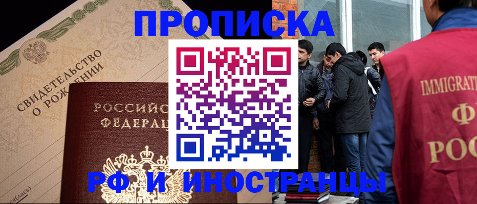 прописка ребенка в Вытегре