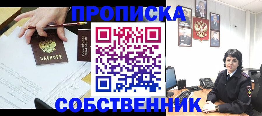 прописка для кредита в Вытегре
